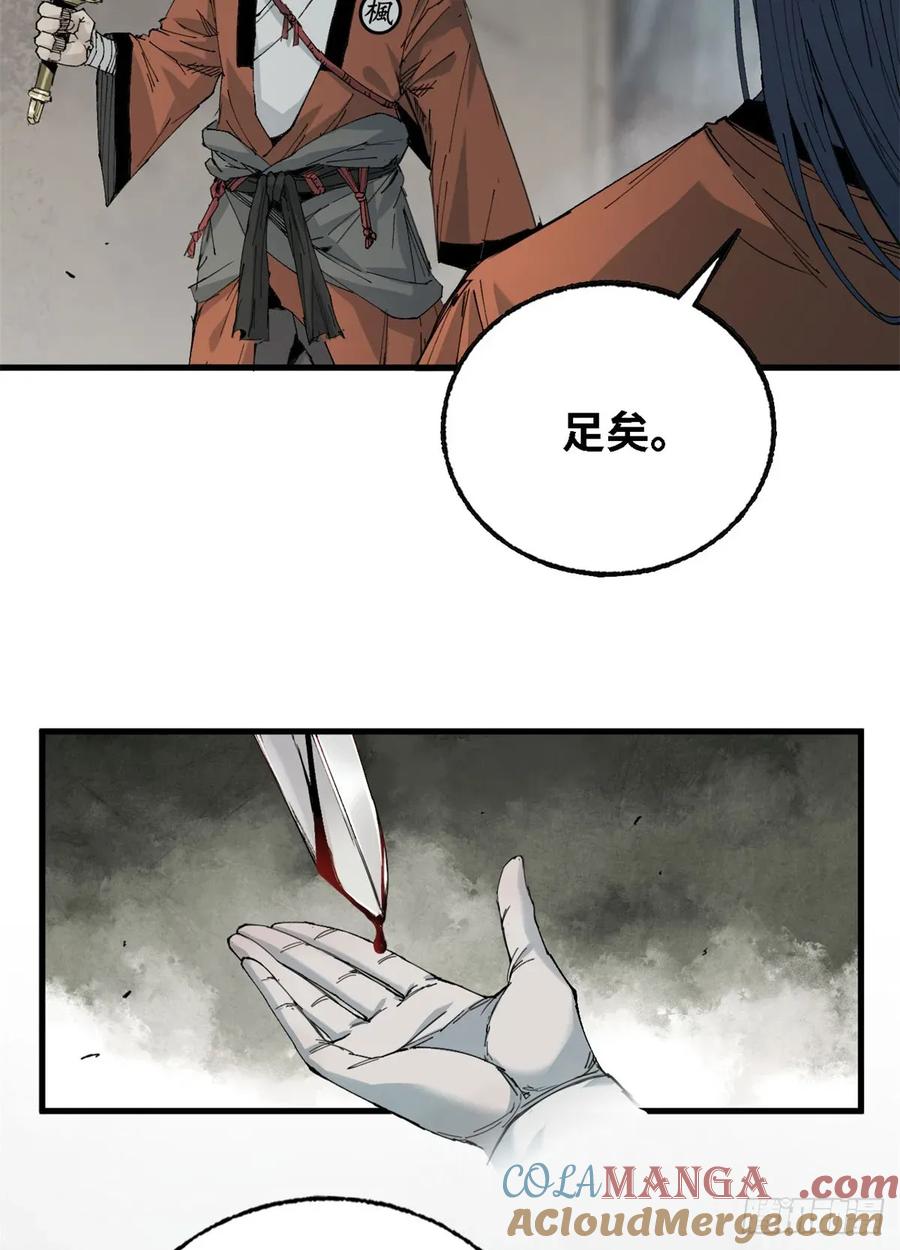 第018话-赤心巡天-阅文漫画（第11张）