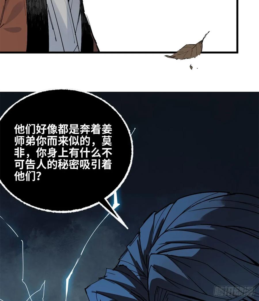第018话-赤心巡天-阅文漫画（第24张）