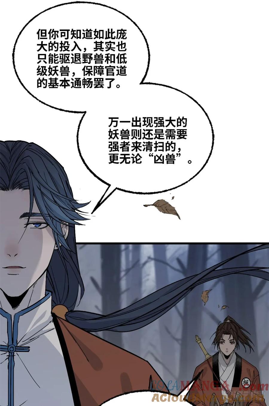 第018话-赤心巡天-阅文漫画（第19张）