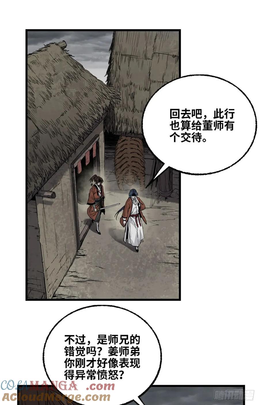 第018话-赤心巡天-阅文漫画（第13张）