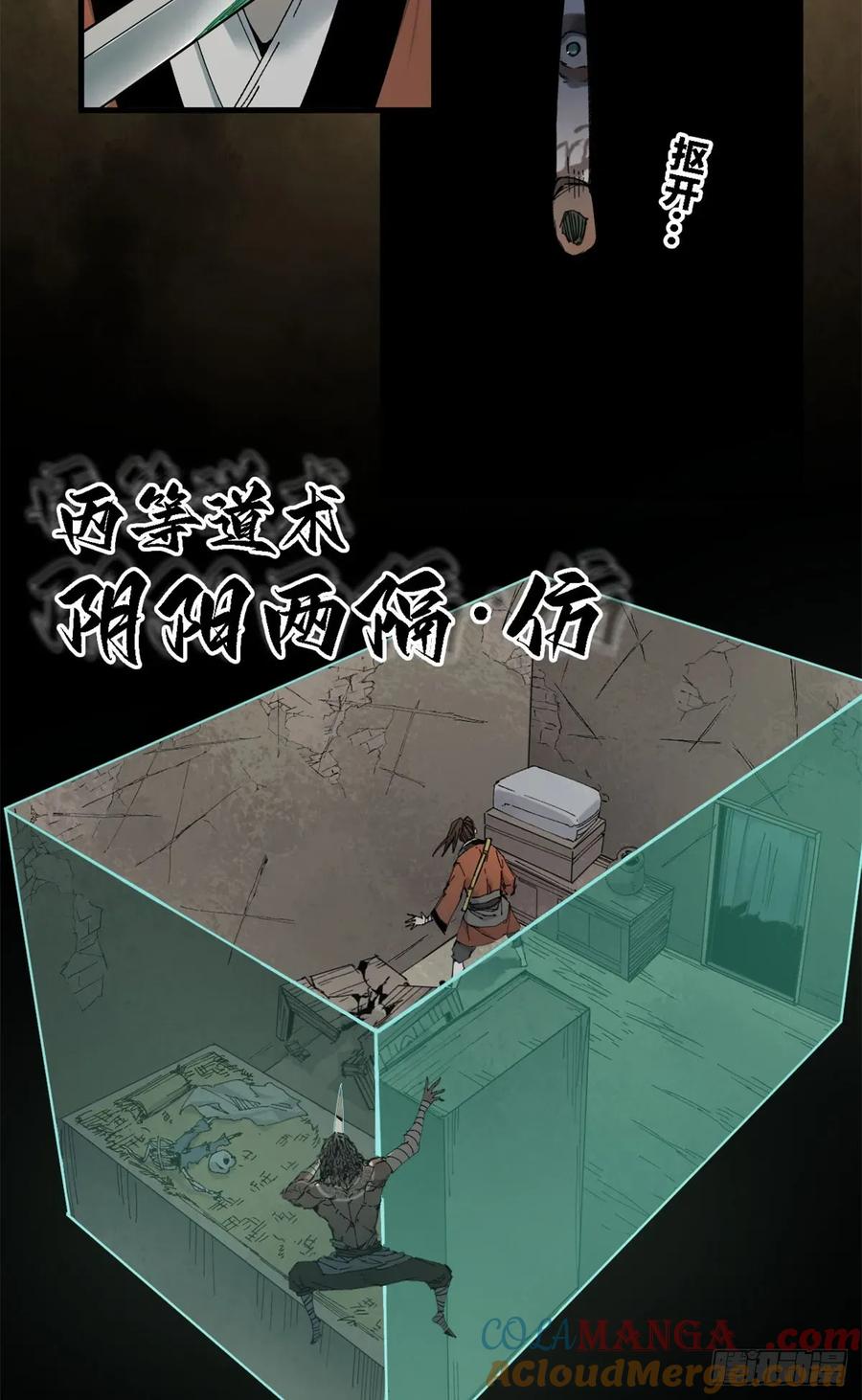第018话-赤心巡天-阅文漫画（第3张）