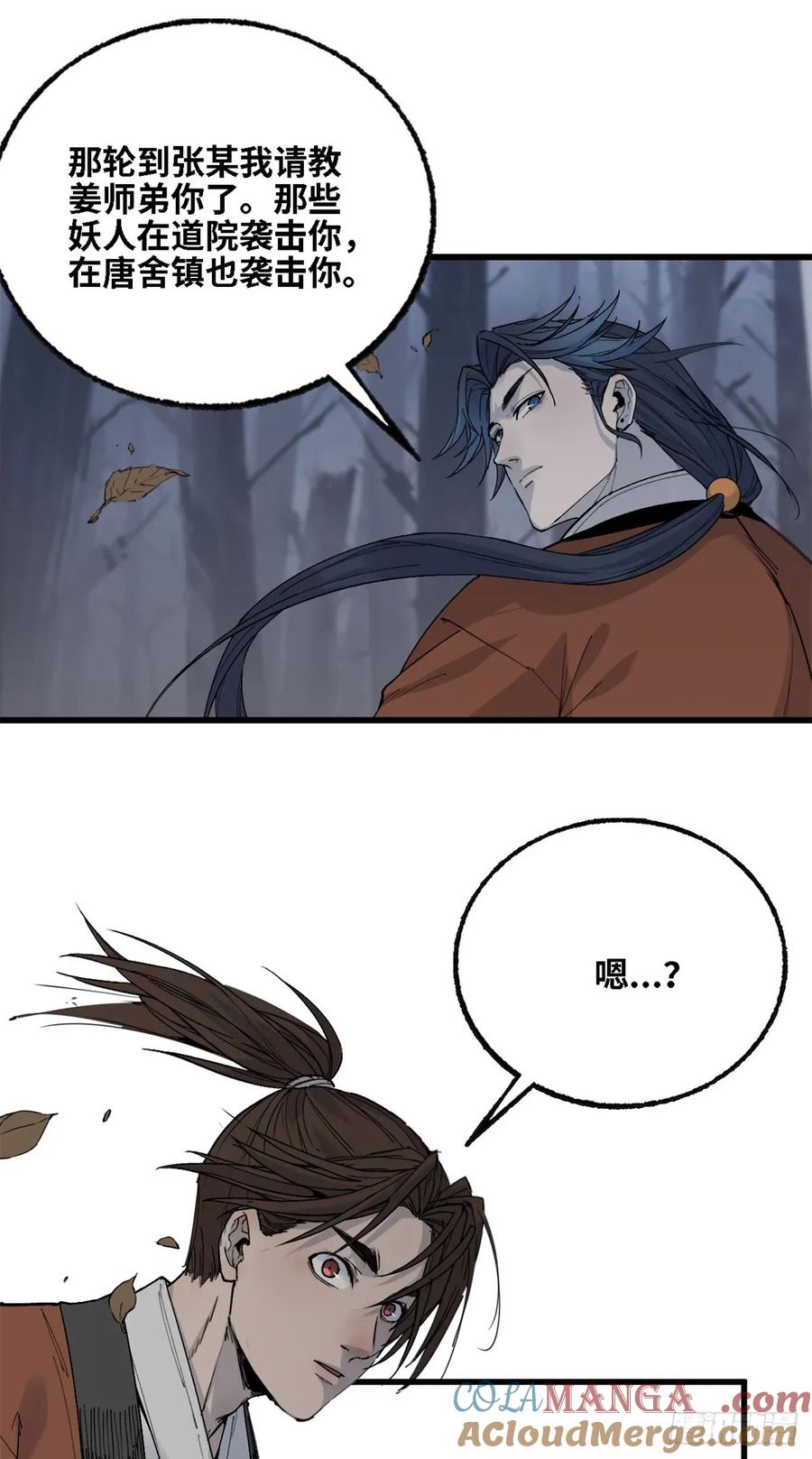 第018话-赤心巡天-阅文漫画（第23张）