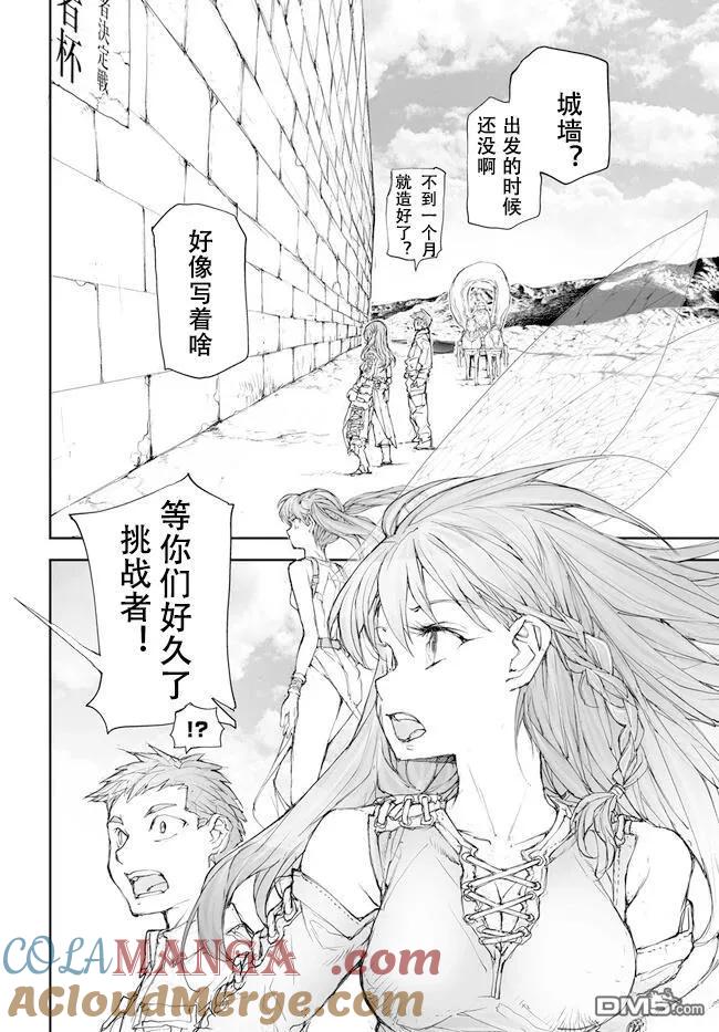 第235-237话-万事屋斋藤到异世界-一智和智（第12张）
