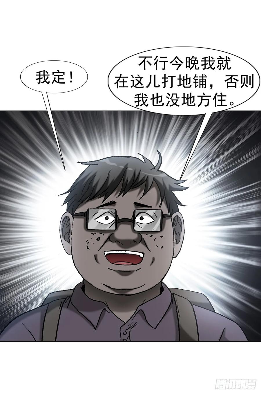1690一张床-中国惊奇先生（神鬼七杀令）-权迎升（第24张）
