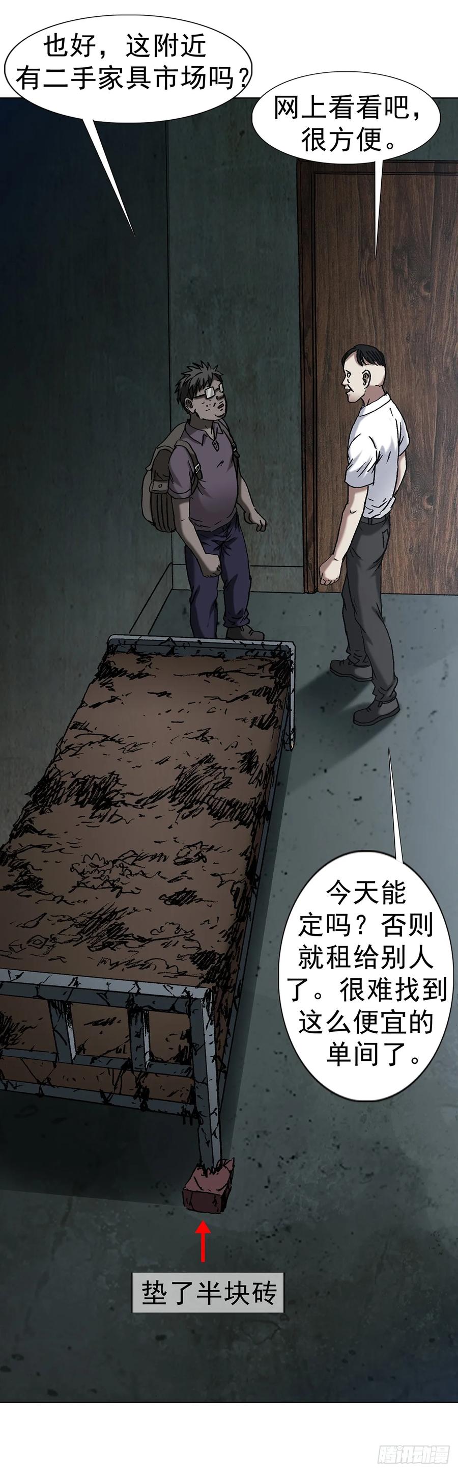 1690一张床-中国惊奇先生（神鬼七杀令）-权迎升（第23张）