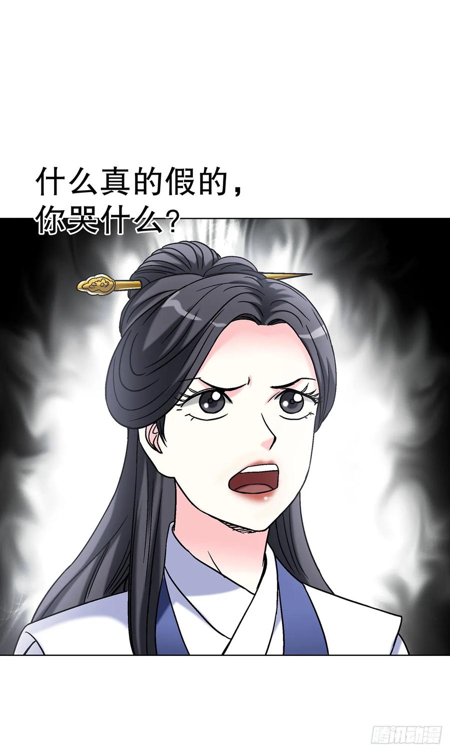 1690一张床-中国惊奇先生（神鬼七杀令）-权迎升（第8张）