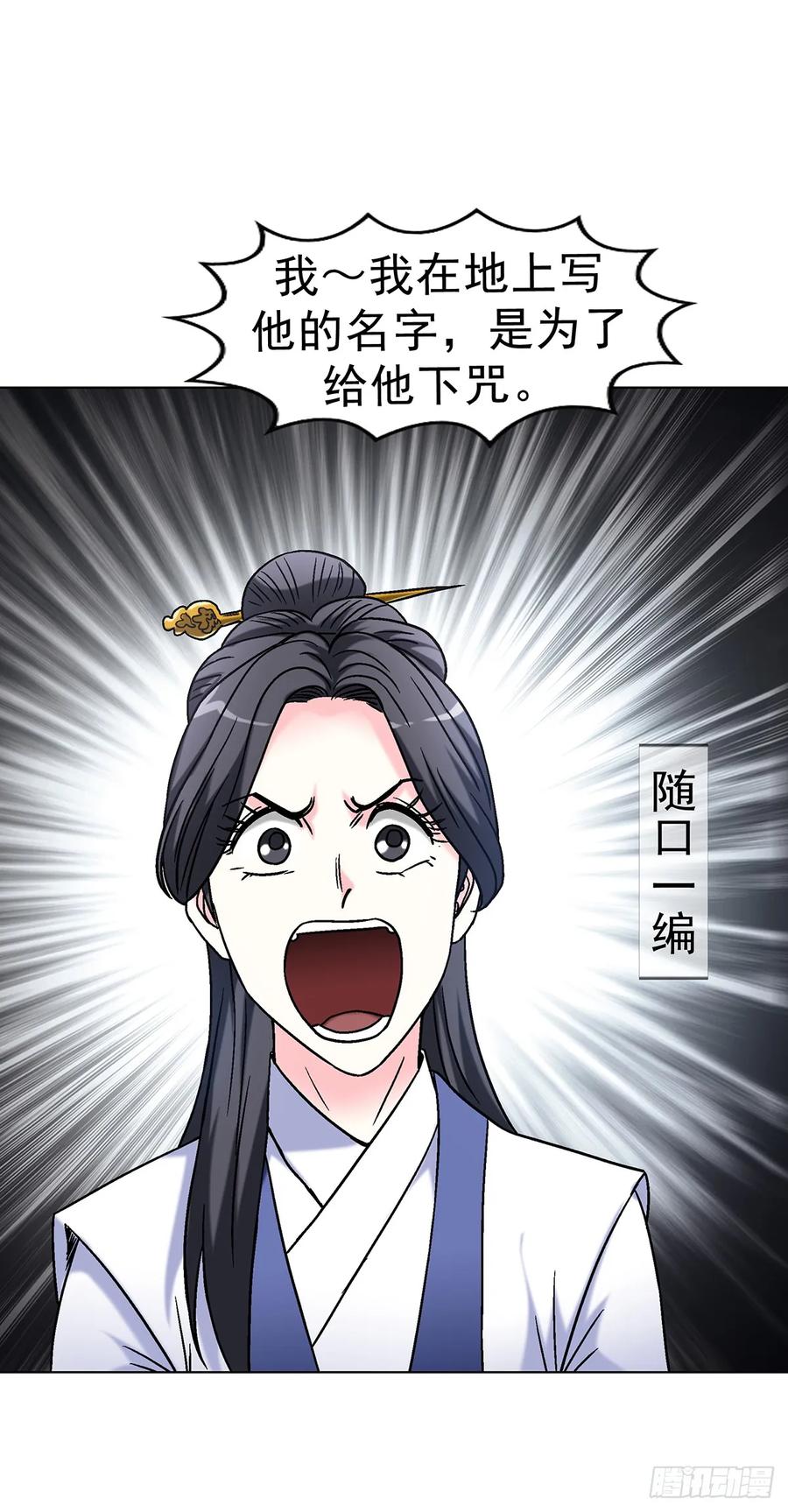 1690一张床-中国惊奇先生（神鬼七杀令）-权迎升（第12张）