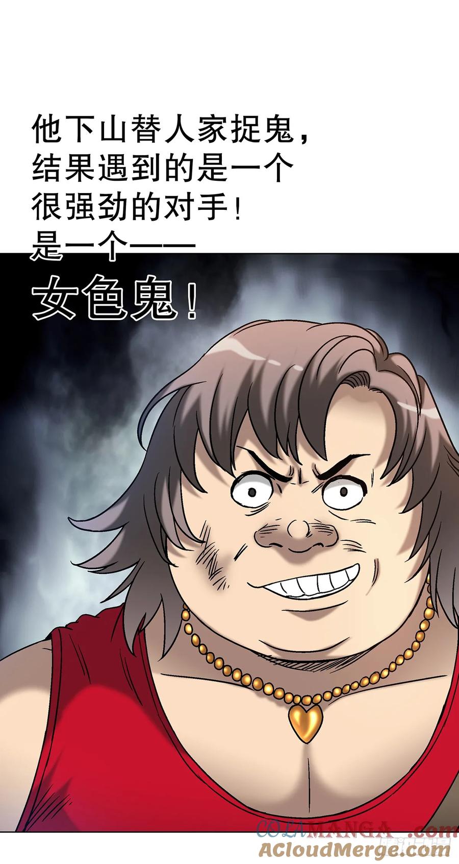 1690一张床-中国惊奇先生（神鬼七杀令）-权迎升（第16张）