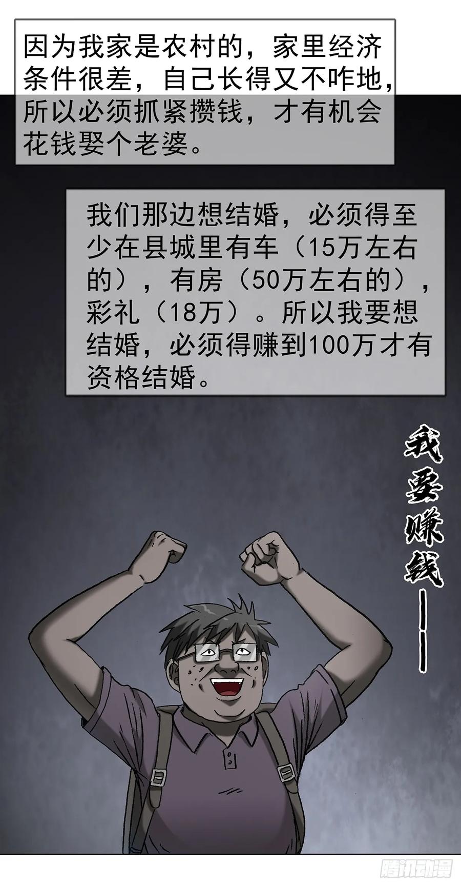 1690一张床-中国惊奇先生（神鬼七杀令）-权迎升（第21张）