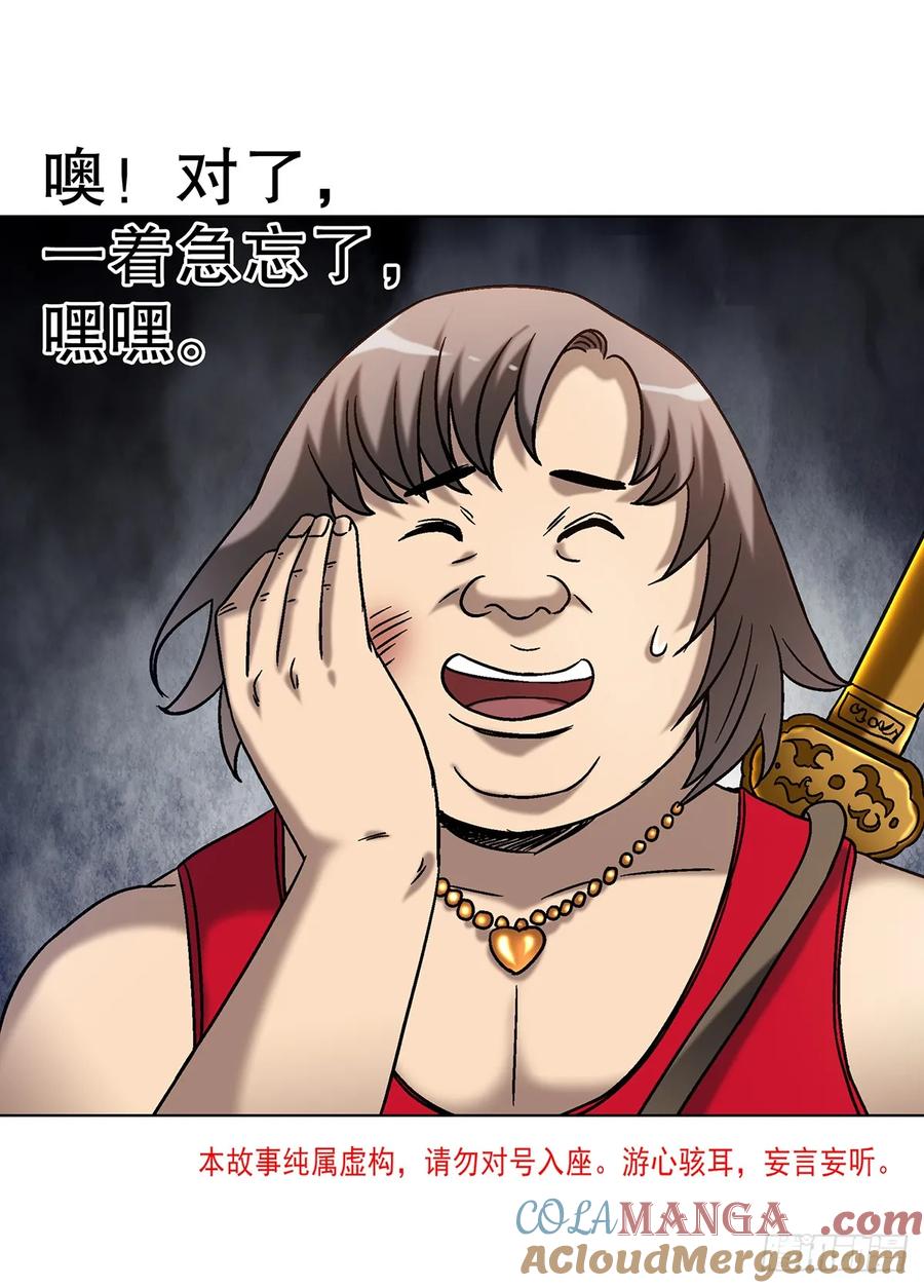 1690一张床-中国惊奇先生（神鬼七杀令）-权迎升（第4张）
