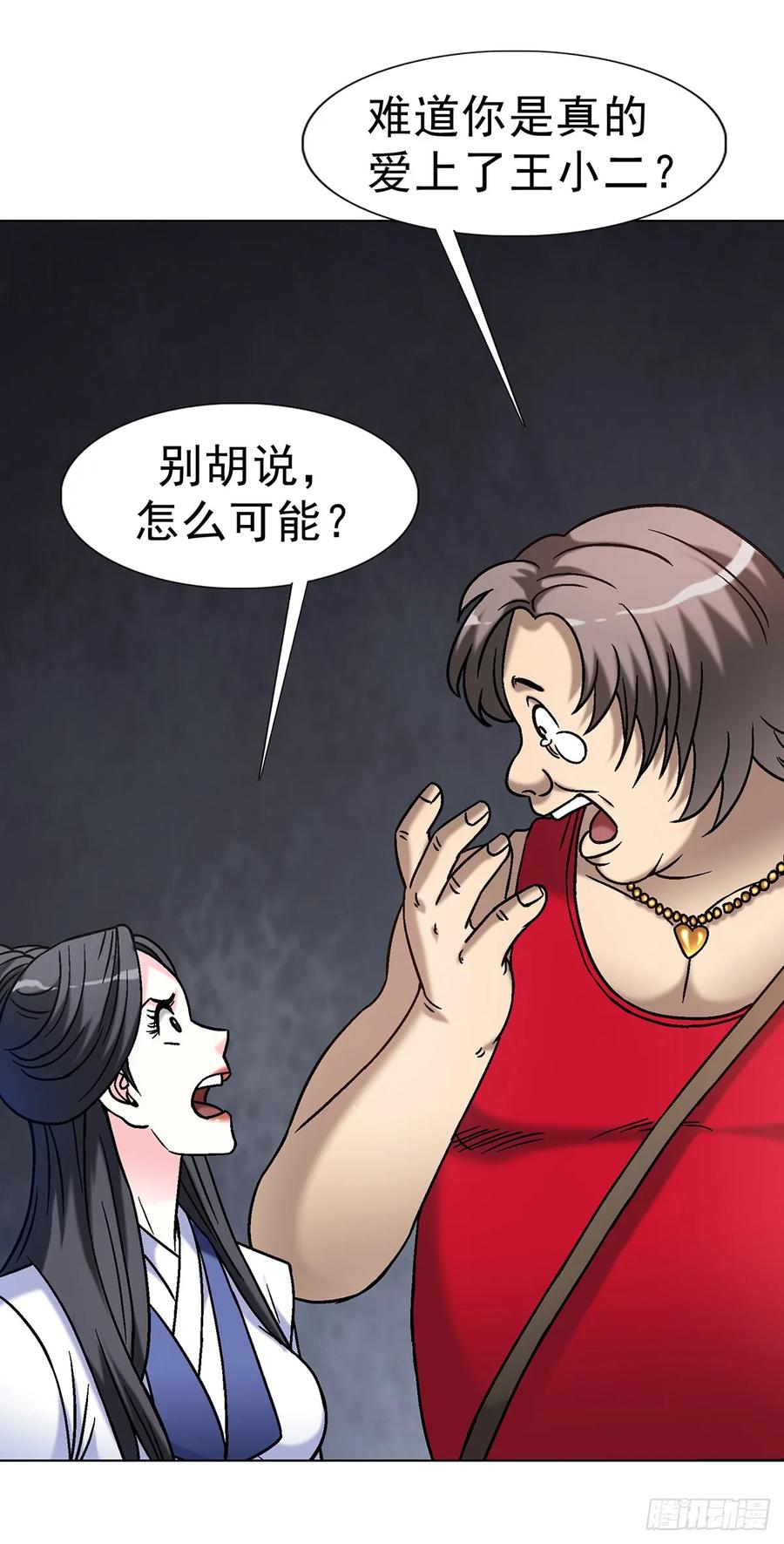 1690一张床-中国惊奇先生（神鬼七杀令）-权迎升（第9张）