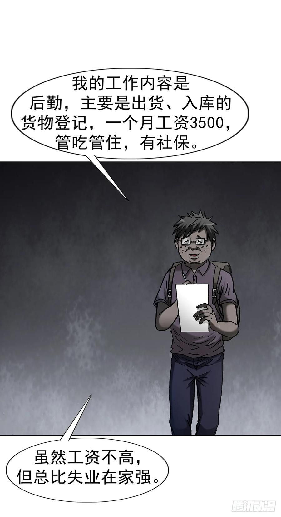 1690一张床-中国惊奇先生（神鬼七杀令）-权迎升（第20张）
