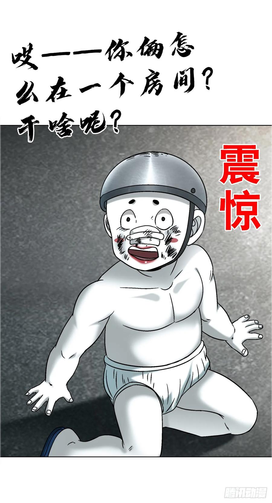 1736爱要怎么说出口-中国惊奇先生（神鬼七杀令）-权迎升（第8张）