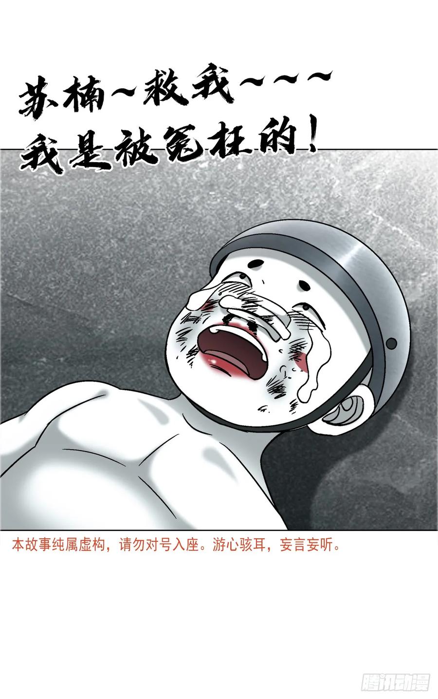 1736爱要怎么说出口-中国惊奇先生（神鬼七杀令）-权迎升（第4张）