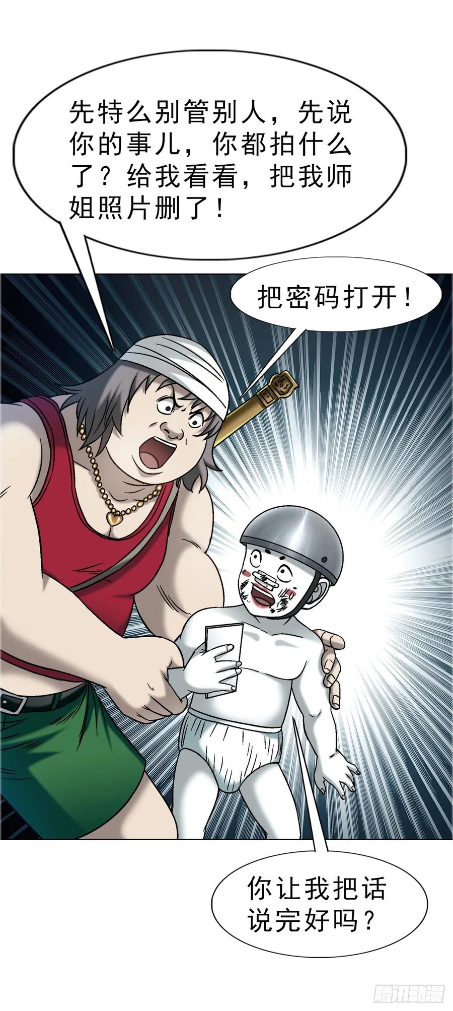 1736爱要怎么说出口-中国惊奇先生（神鬼七杀令）-权迎升（第10张）