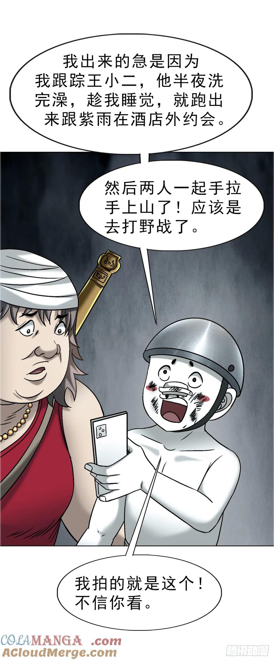 1736爱要怎么说出口-中国惊奇先生（神鬼七杀令）-权迎升（第11张）