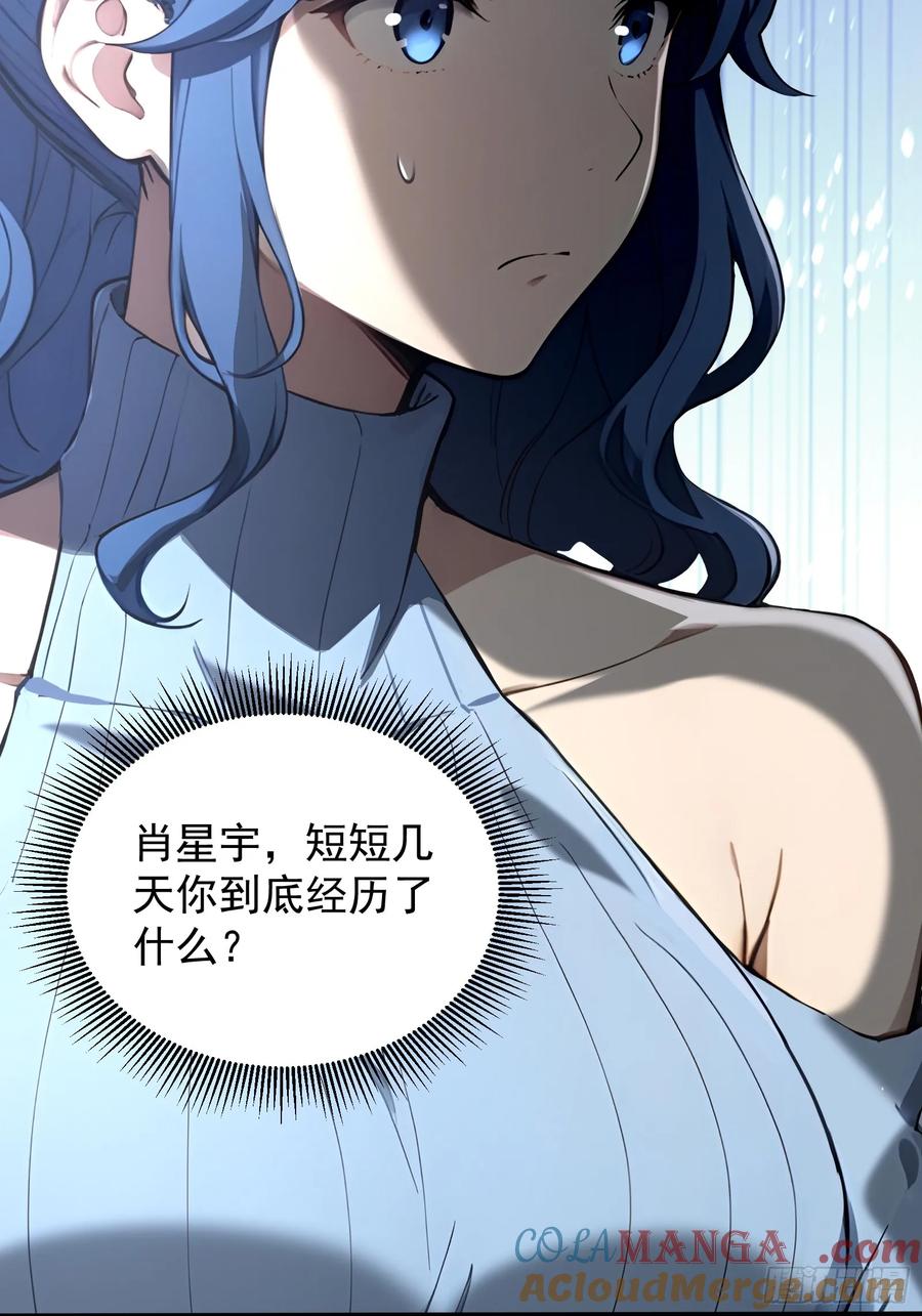 21冰与火的擂台-第一御兽师-触手动漫（第13张）