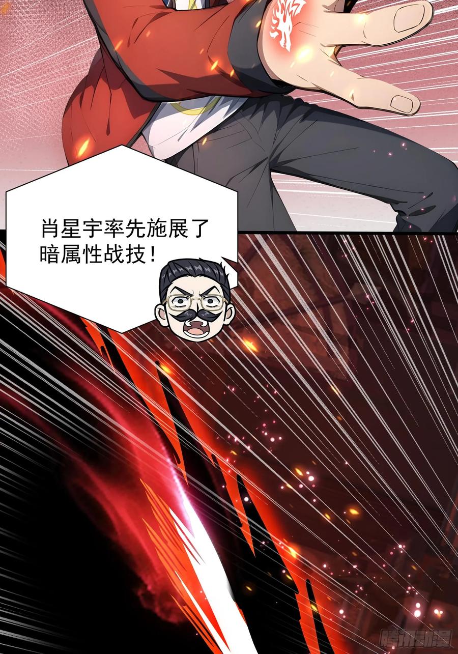 21冰与火的擂台-第一御兽师-触手动漫（第41张）