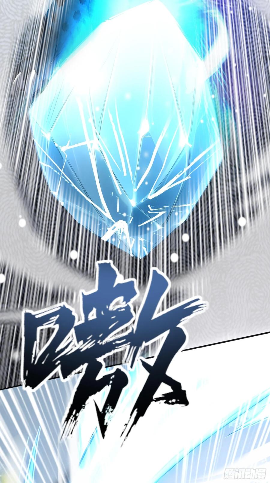 21冰与火的擂台-第一御兽师-触手动漫（第29张）