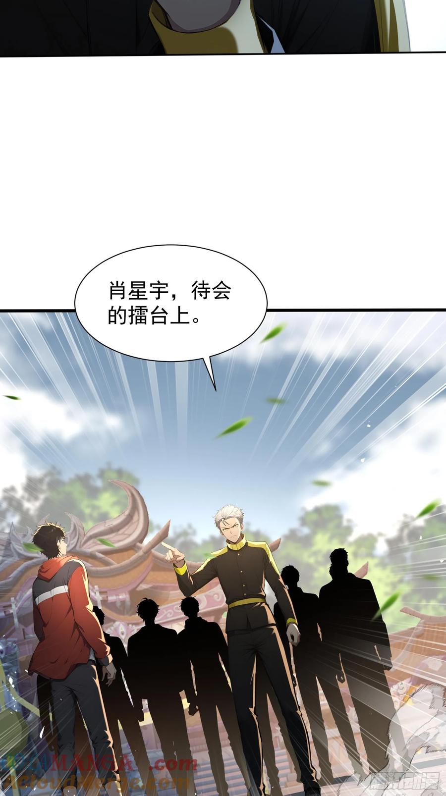 21冰与火的擂台-第一御兽师-触手动漫（第4张）
