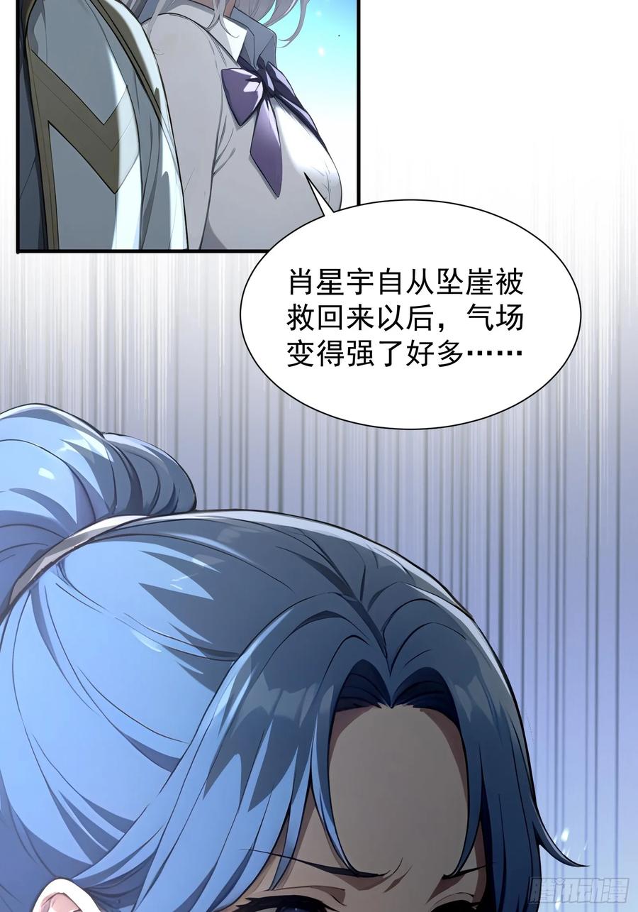 21冰与火的擂台-第一御兽师-触手动漫（第12张）