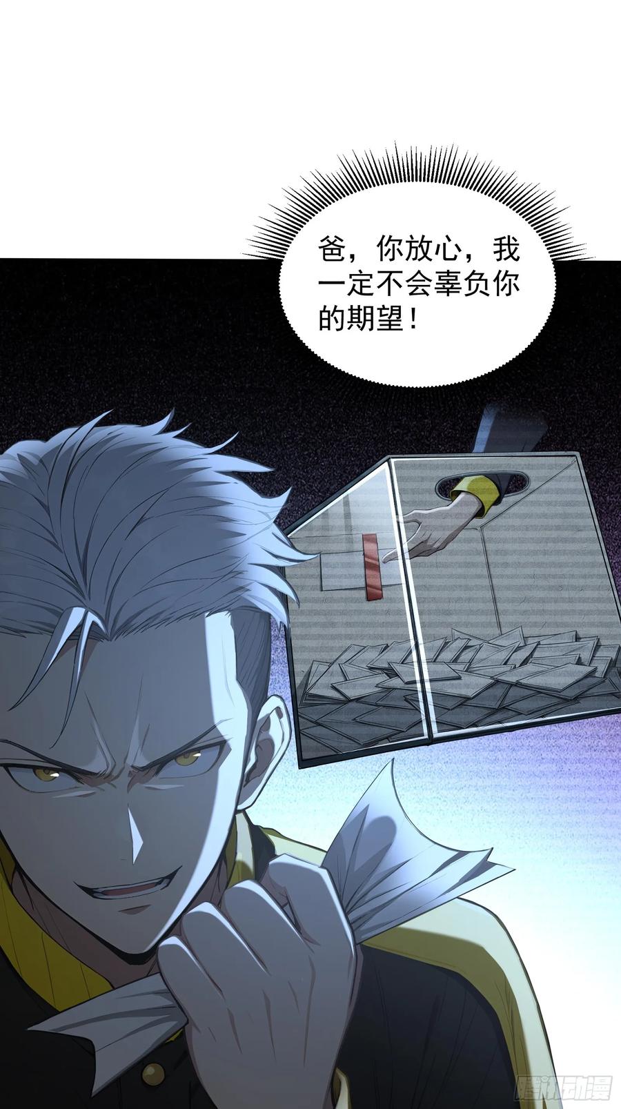 21冰与火的擂台-第一御兽师-触手动漫（第3张）