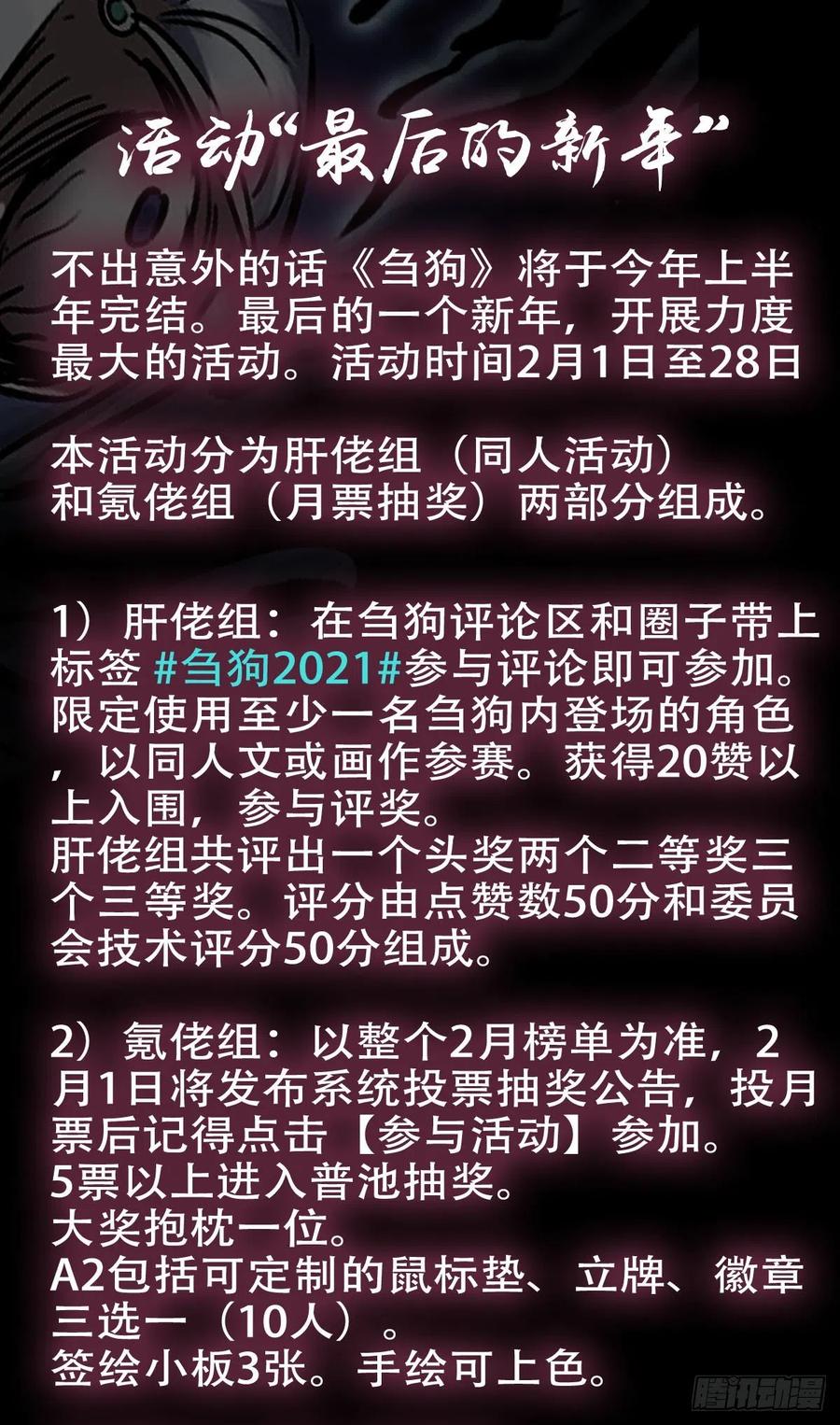 贰肆玖、二心-刍狗-永宵文化·腊肉（第12张）