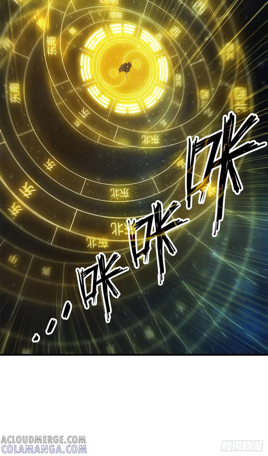 第035话-赤心巡天-阅文漫画（第10张）