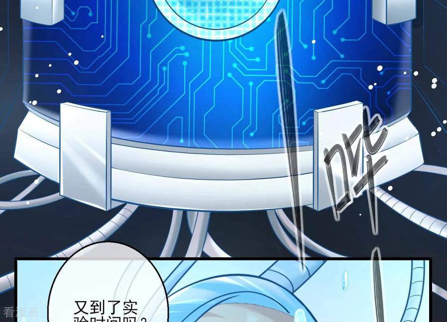 第32话我对性别没有要求-我是漫画女主角-爱奇艺漫画（第9张）