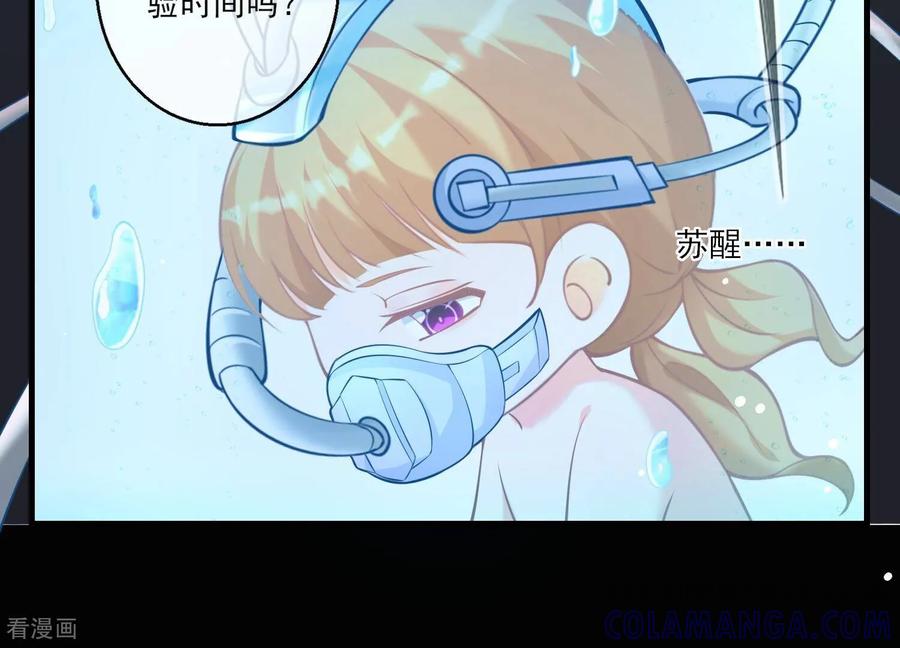 第32话我对性别没有要求-我是漫画女主角-爱奇艺漫画（第10张）