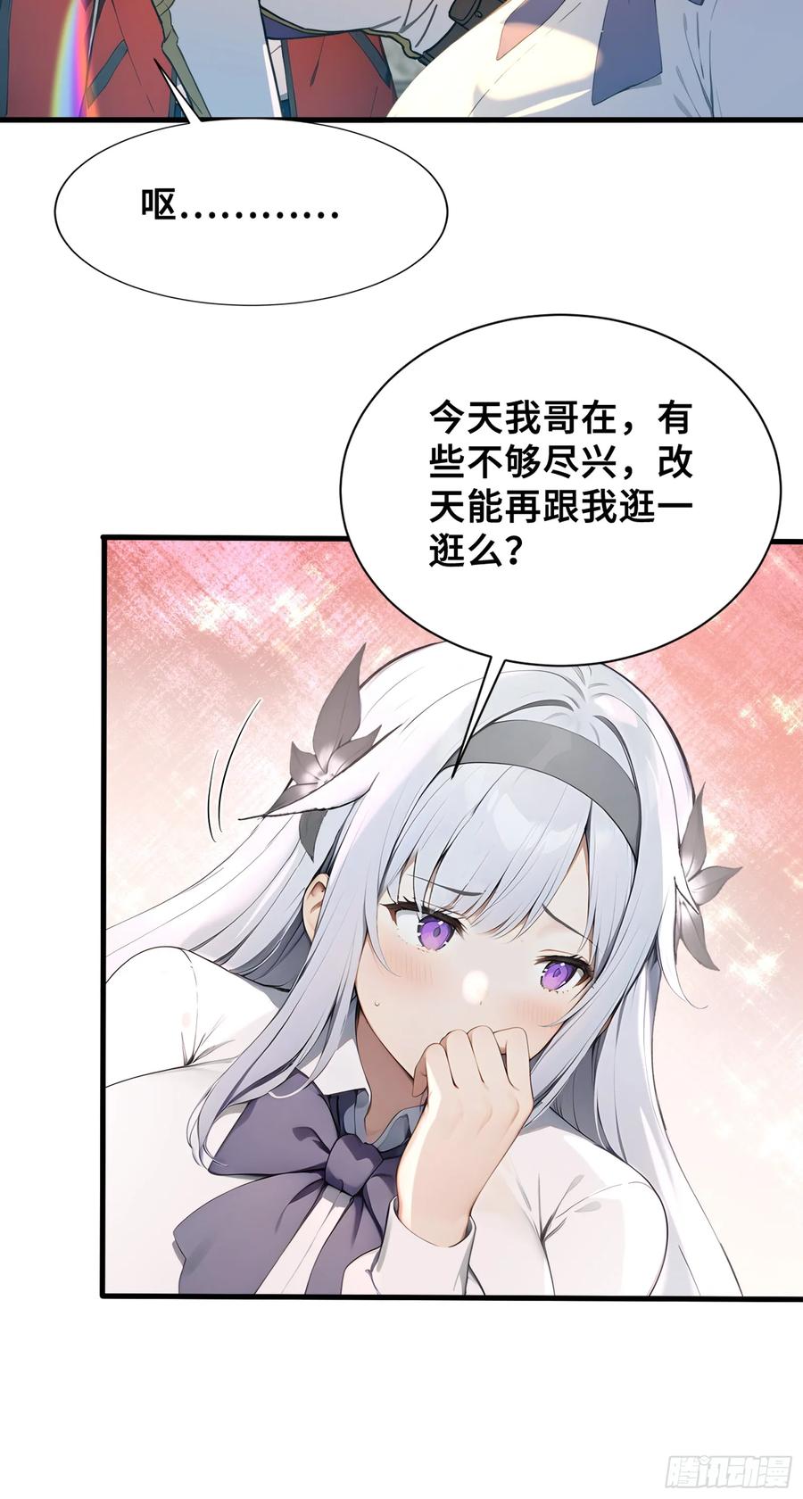 38我打九星御兽师？-第一御兽师-触手动漫（第4张）