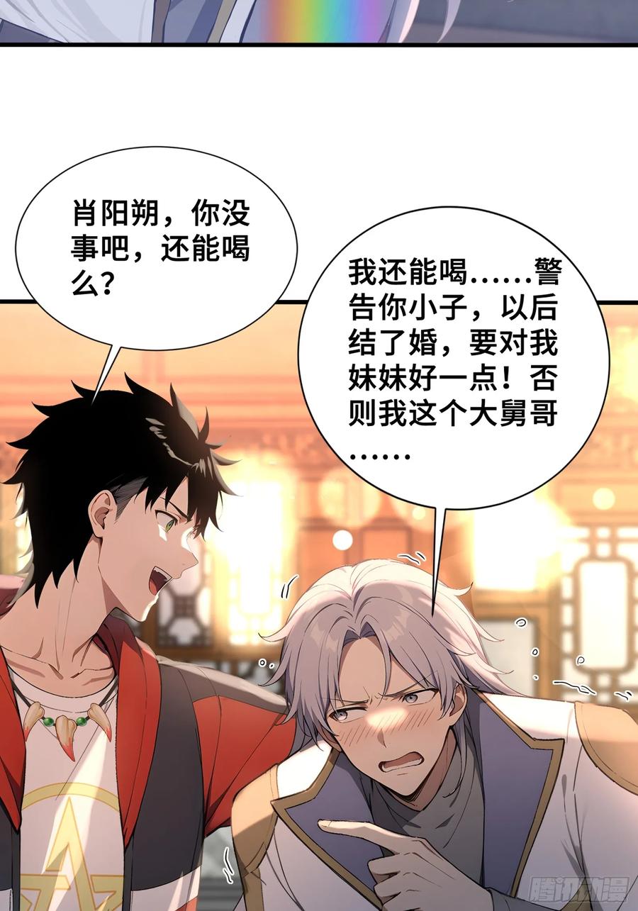 38我打九星御兽师？-第一御兽师-触手动漫（第2张）