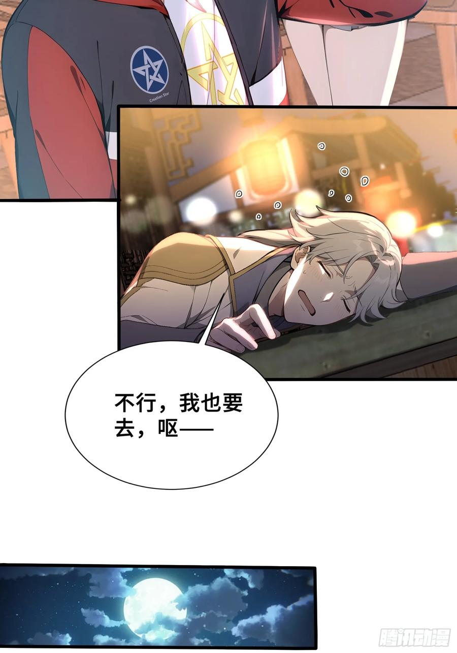 38我打九星御兽师？-第一御兽师-触手动漫（第6张）