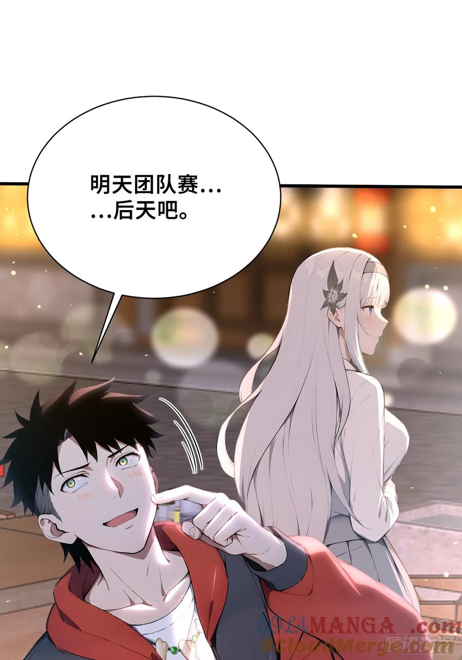 38我打九星御兽师？-第一御兽师-触手动漫（第5张）
