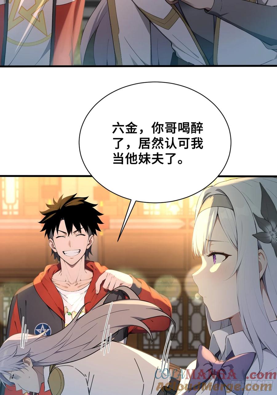 38我打九星御兽师？-第一御兽师-触手动漫（第3张）