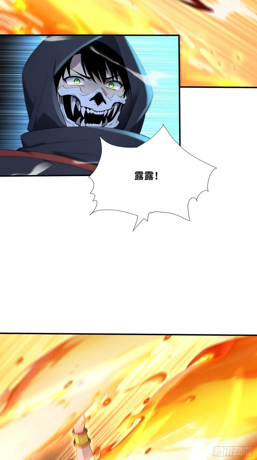 52黛露之死-第一御兽师-触手动漫（第29张）