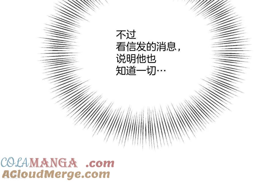 第557话暴露之后（3）-宫-爱奇艺漫画（第22张）