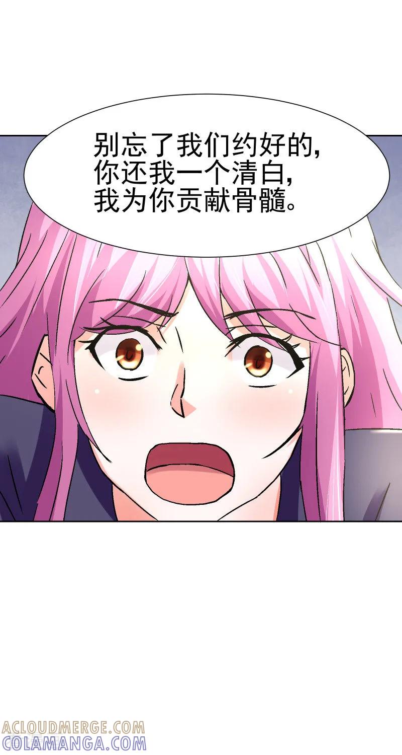 第59话-总裁的追妻实录-仟绘动漫（第3张）