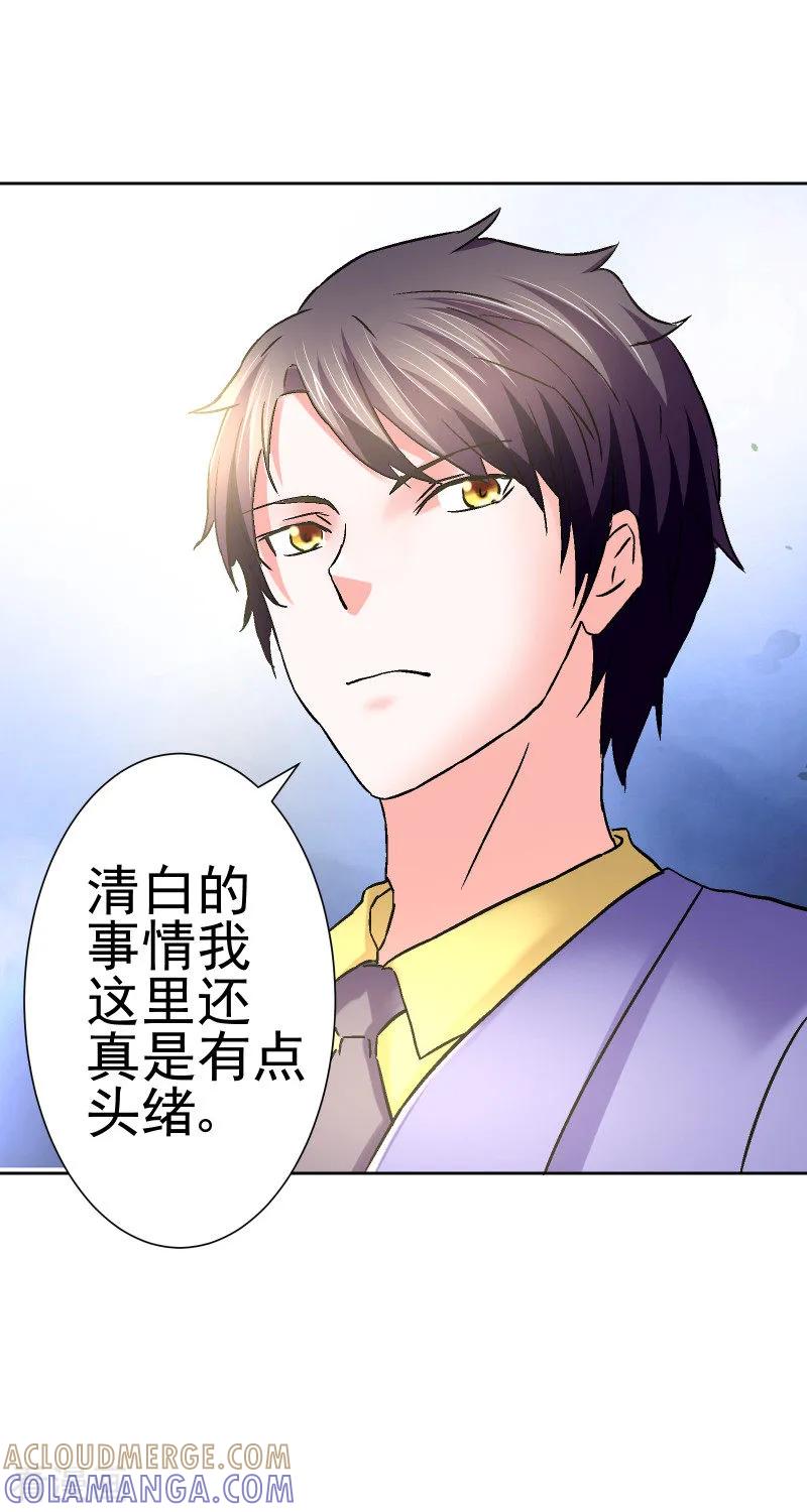 第59话-总裁的追妻实录-仟绘动漫（第4张）