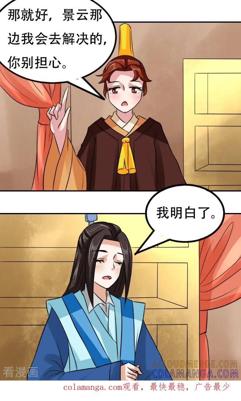 第67话-皇帝有喜-一直看 橄榄山工作室（第5张）