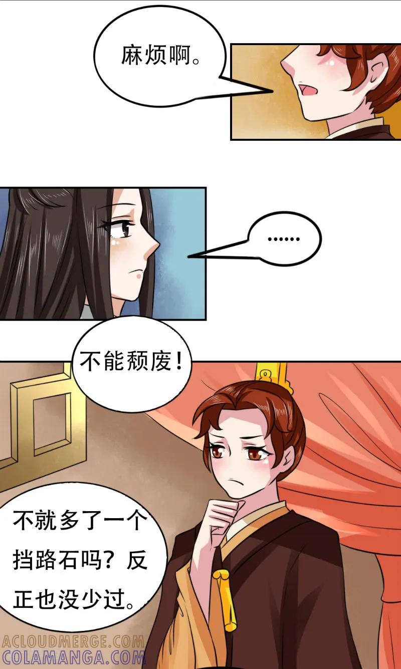 第67话-皇帝有喜-一直看 橄榄山工作室（第3张）