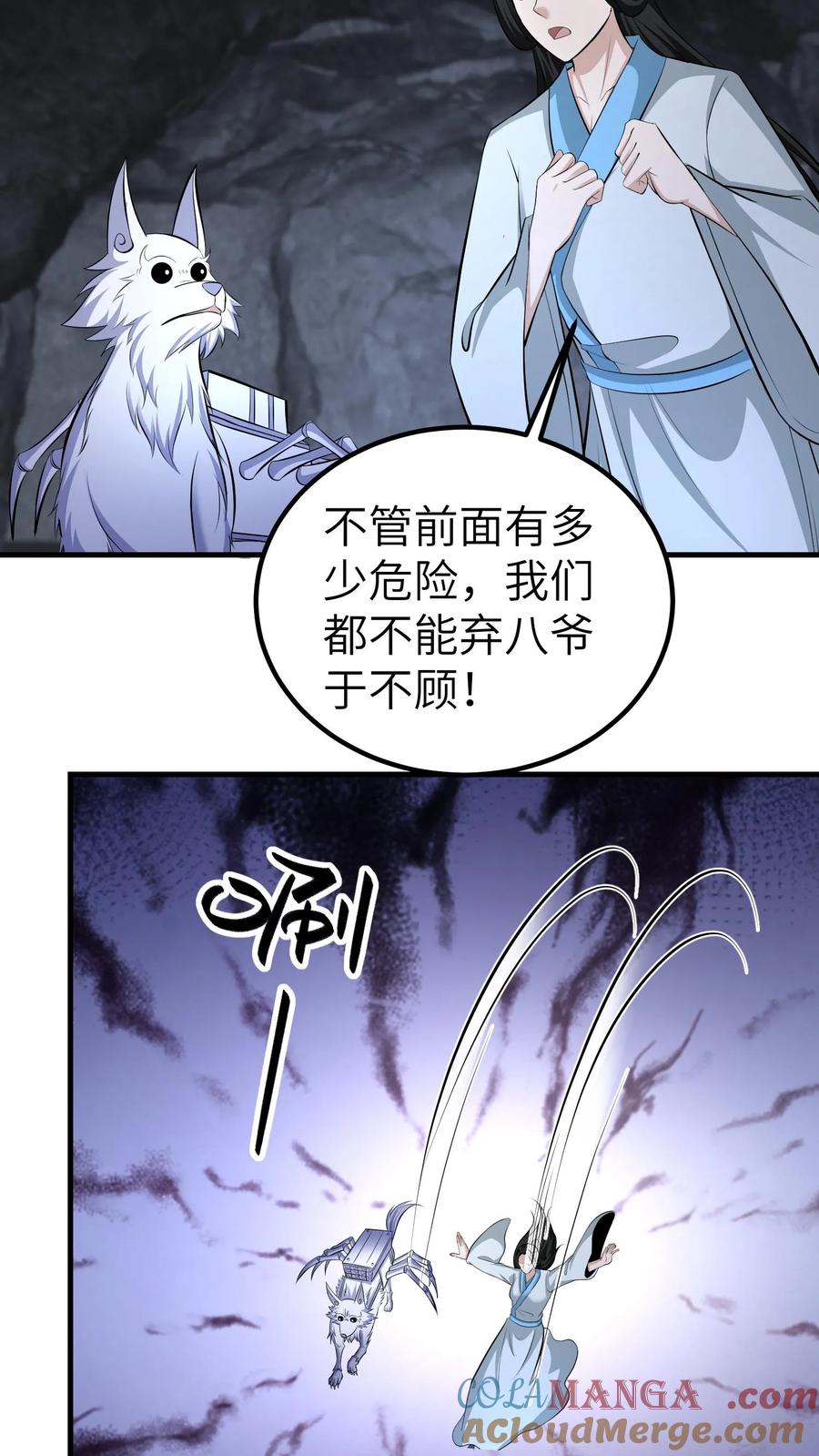 第733话再遇古墓-我出生当天，百鬼夜行，雪尸护道-（第9张）
