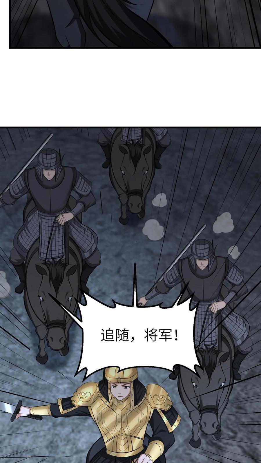 第733话再遇古墓-我出生当天，百鬼夜行，雪尸护道-（第4张）