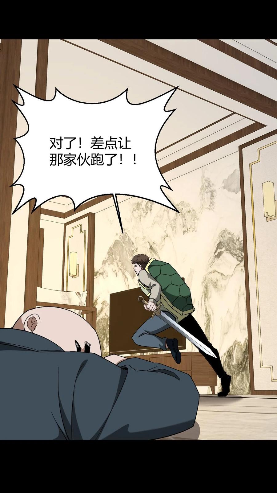 第754话天师法眼-我出生当天，百鬼夜行，雪尸护道-（第16张）