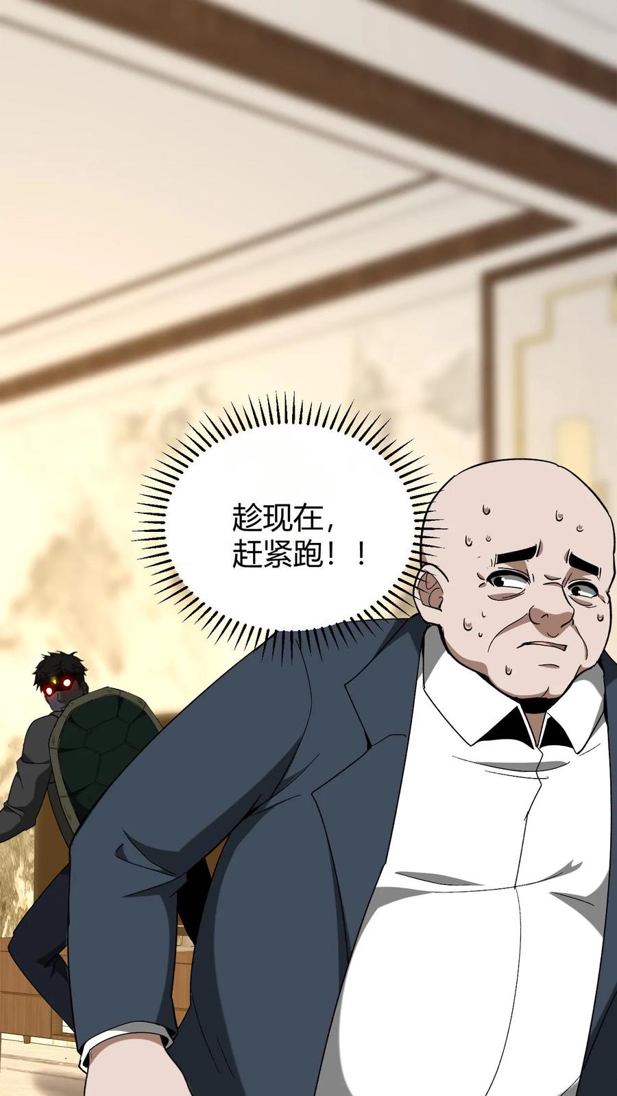 第754话天师法眼-我出生当天，百鬼夜行，雪尸护道-（第18张）