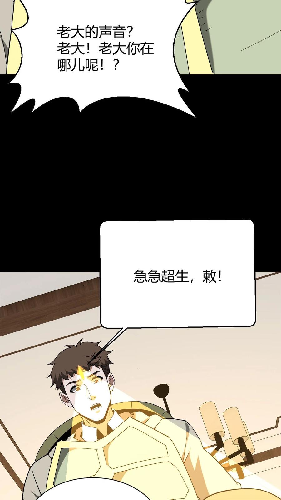 第754话天师法眼-我出生当天，百鬼夜行，雪尸护道-（第12张）