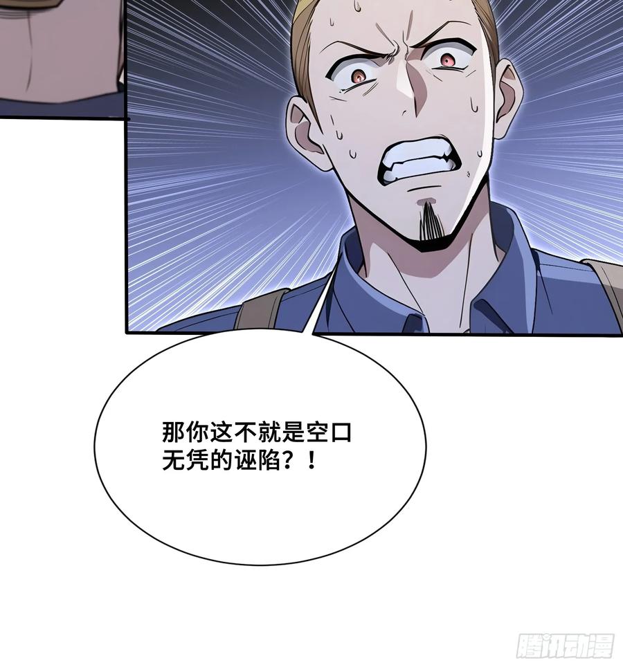 85伪人系魔兽-第一御兽师-触手动漫（第38张）
