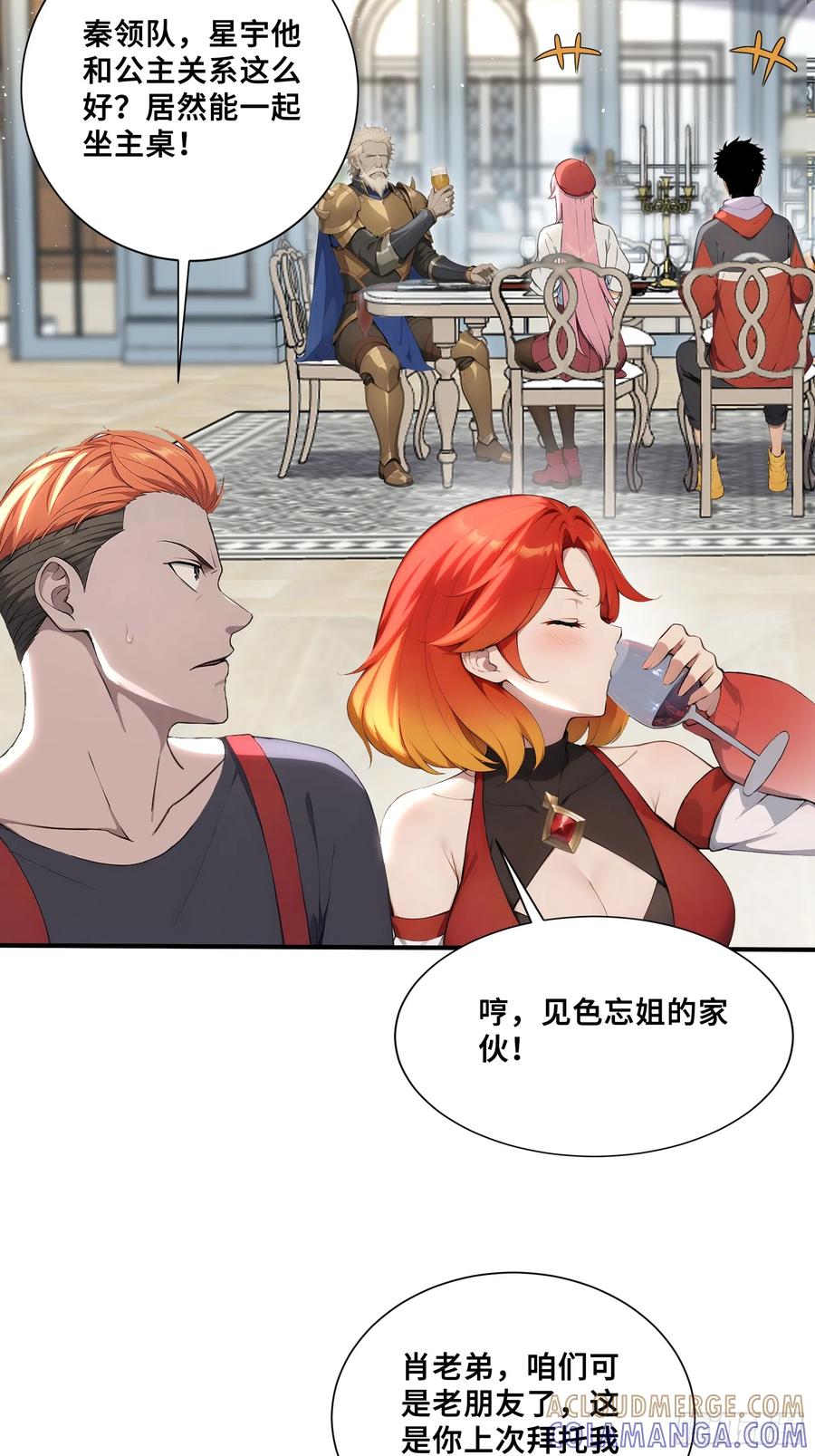 85伪人系魔兽-第一御兽师-触手动漫（第23张）