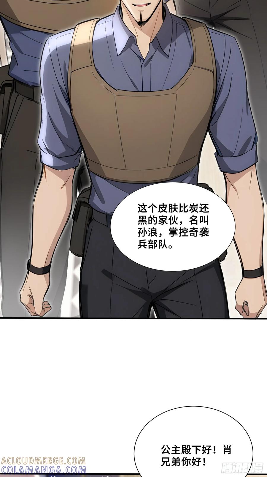 85伪人系魔兽-第一御兽师-触手动漫（第29张）