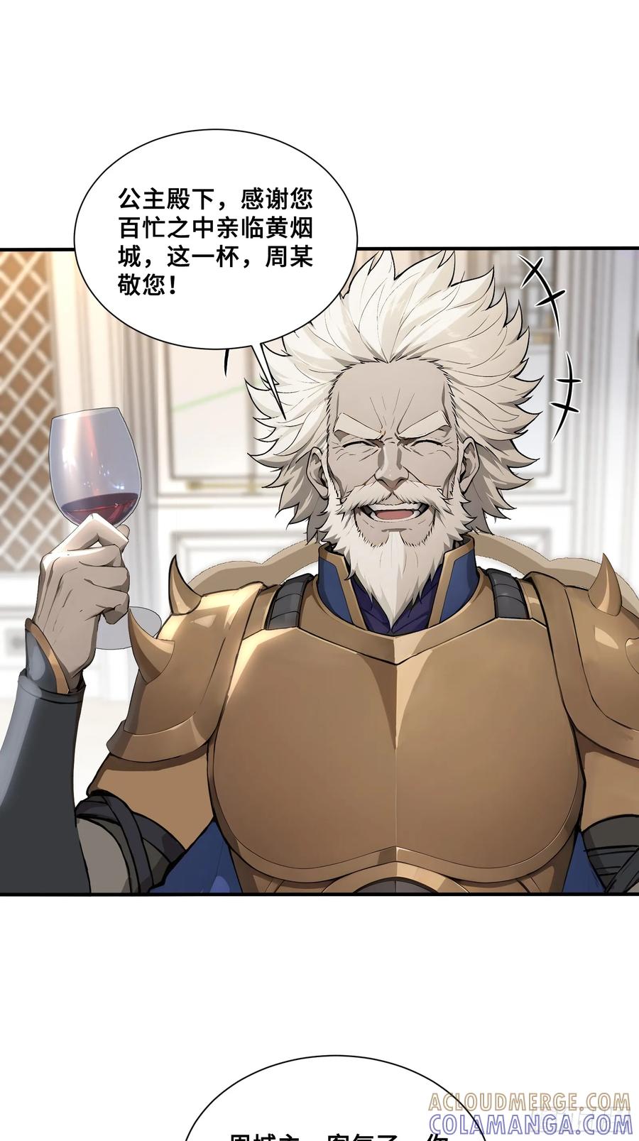 85伪人系魔兽-第一御兽师-触手动漫（第21张）